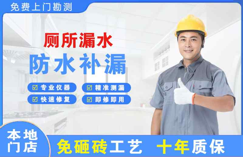 吴忠厕所漏水维修